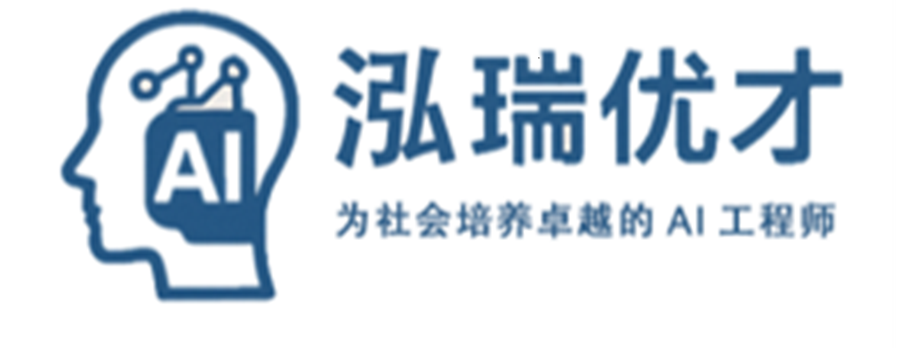 泓瑞优才
